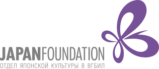 Japanese Foundation in Russian and Japanese languages Website