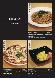 Nor_menu_2014-11-22