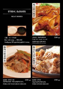 meat Dishes
