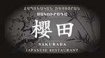 sakurada_logo