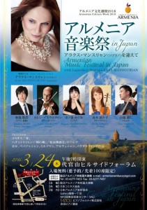 ARMENIAN MUSIC FESTIVAL in JAPAN with Legendary Soprano ARAX MANSOURIAN
