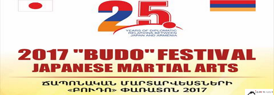 “Budo” Festival on September 17, 2017 (Video)