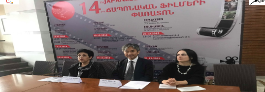 The Japanese Film Festival will be held from December 12 to 21 in Different Towns of Armenia