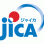 日本の国際協力機構（JICA）